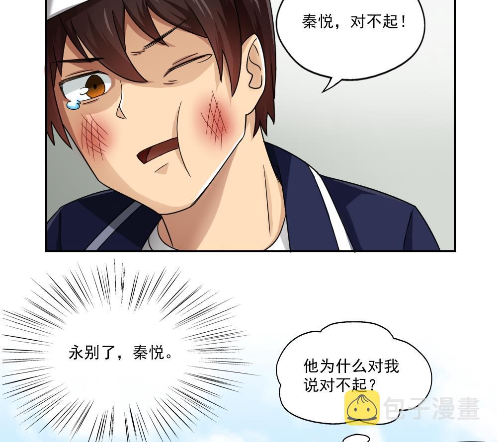 《都是黑丝惹的祸》漫画最新章节第21话 再给一巴掌免费下拉式在线观看章节第【47】张图片