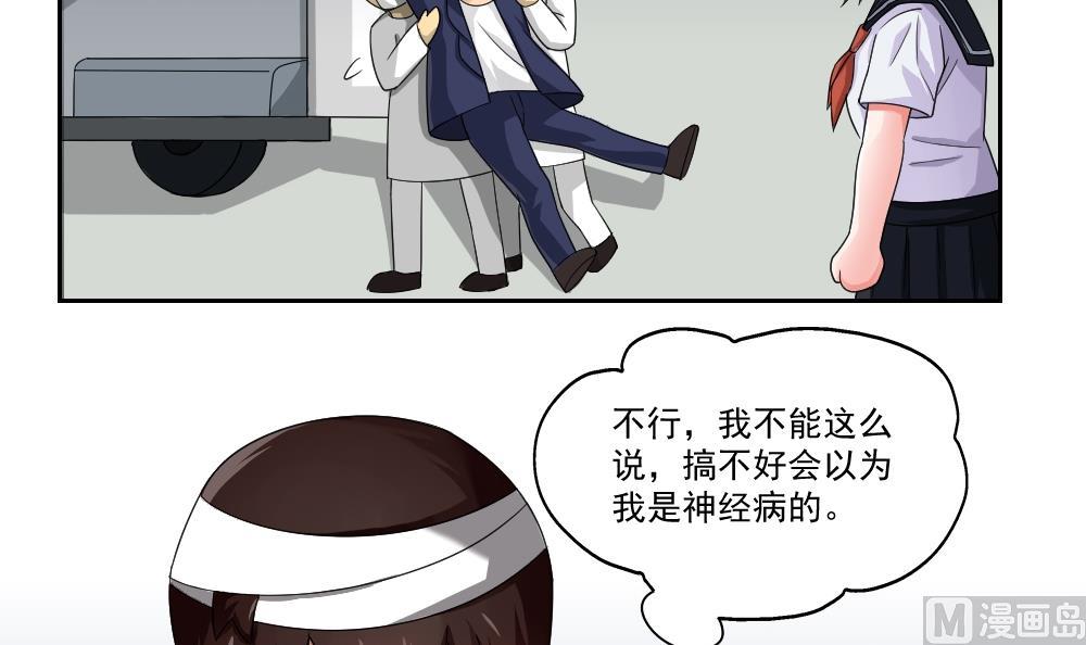 《都是黑丝惹的祸》漫画最新章节第21话 再给一巴掌免费下拉式在线观看章节第【6】张图片