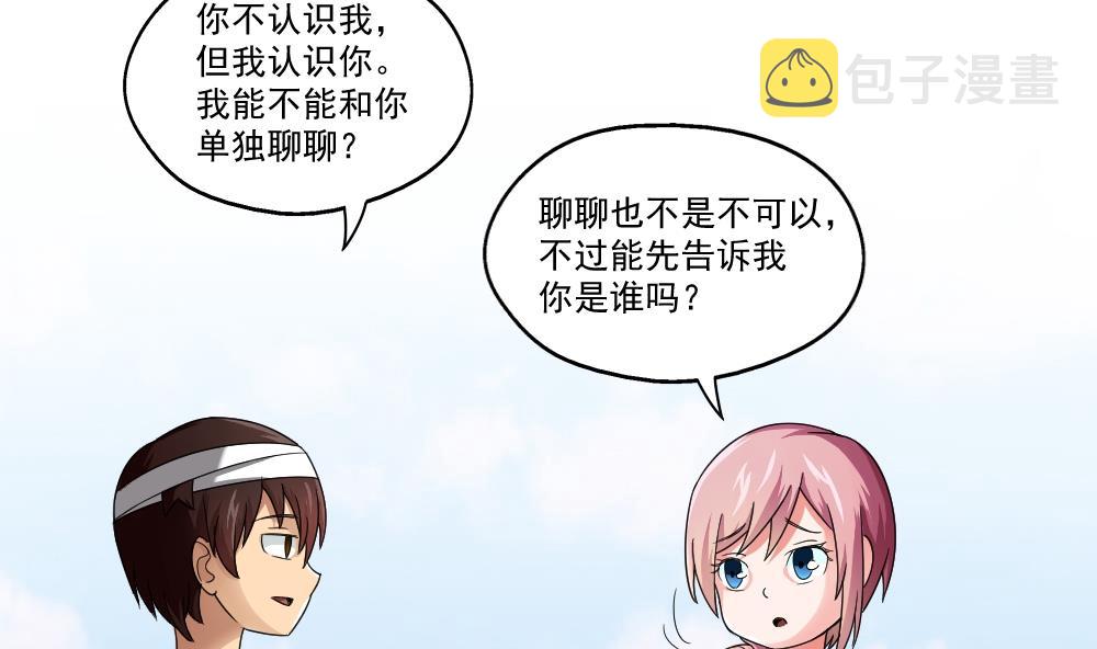 《都是黑丝惹的祸》漫画最新章节第21话 再给一巴掌免费下拉式在线观看章节第【8】张图片