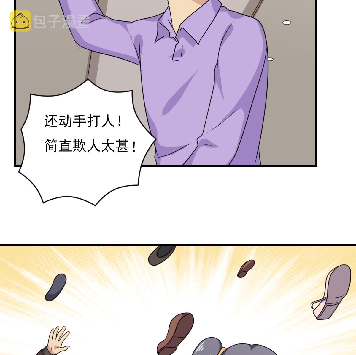 《都是黑丝惹的祸》漫画最新章节第183话 大破鸿门宴免费下拉式在线观看章节第【11】张图片