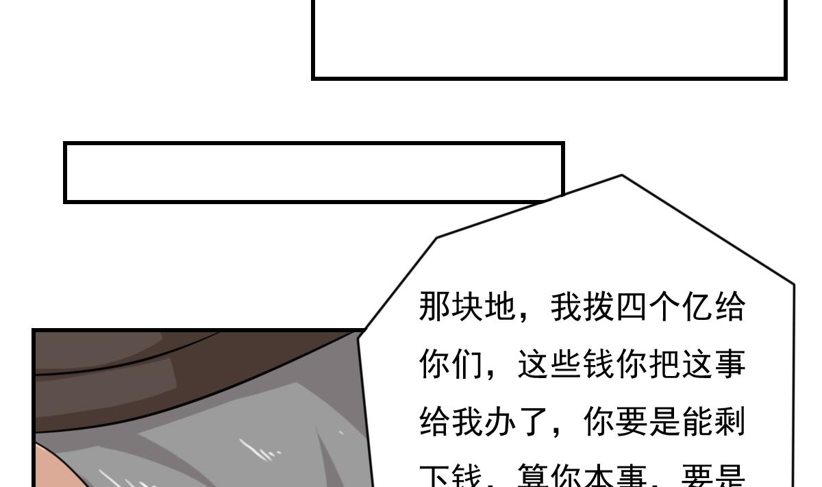 《都是黑丝惹的祸》漫画最新章节第183话 大破鸿门宴免费下拉式在线观看章节第【20】张图片