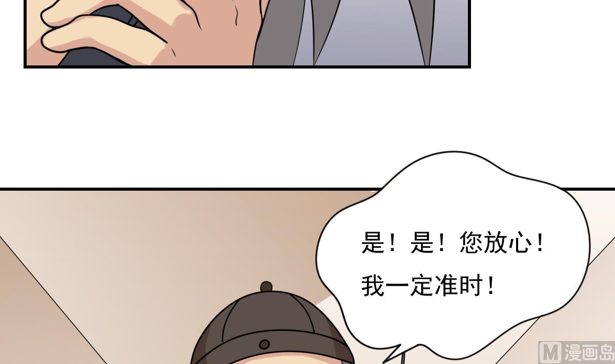 《都是黑丝惹的祸》漫画最新章节第183话 大破鸿门宴免费下拉式在线观看章节第【22】张图片