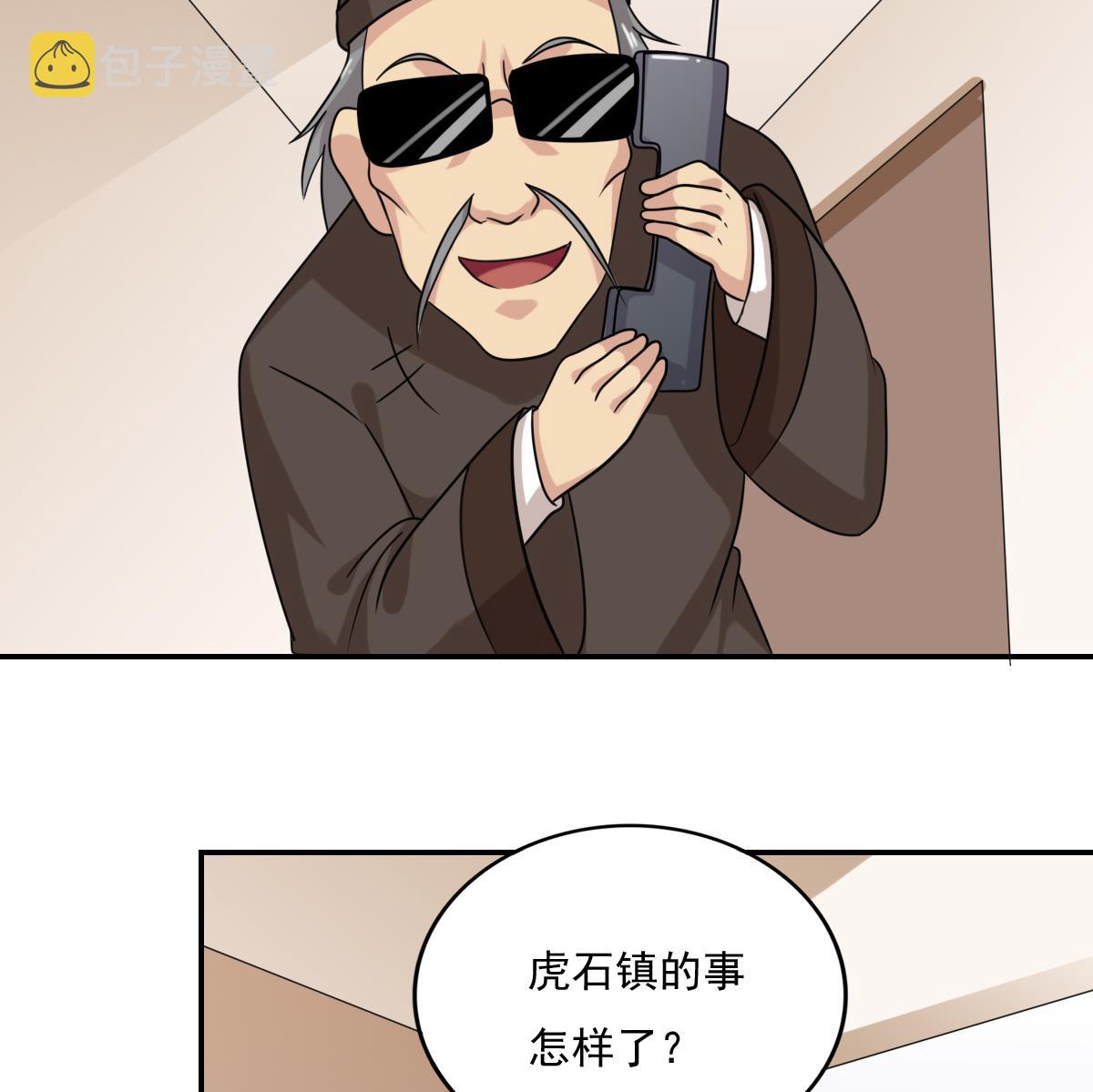 《都是黑丝惹的祸》漫画最新章节第183话 大破鸿门宴免费下拉式在线观看章节第【23】张图片