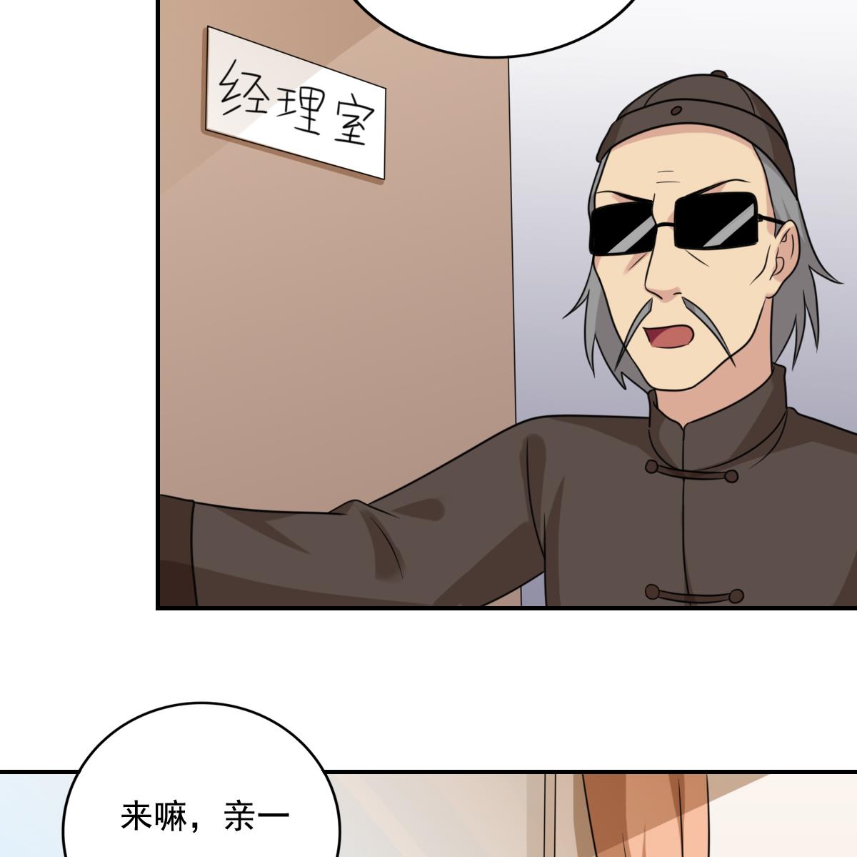 《都是黑丝惹的祸》漫画最新章节第183话 大破鸿门宴免费下拉式在线观看章节第【24】张图片