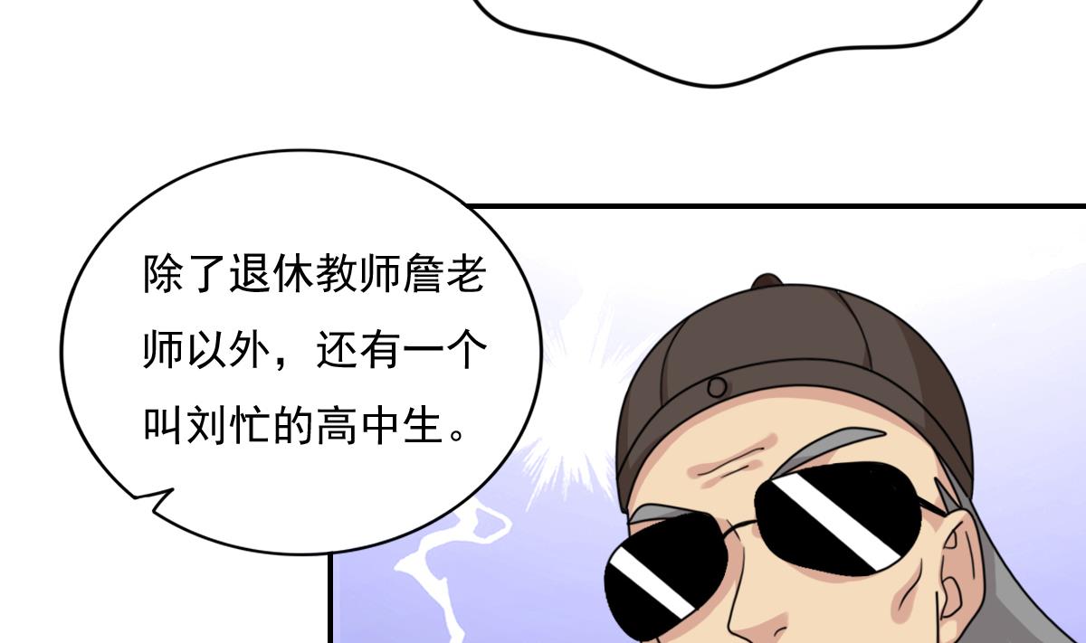 《都是黑丝惹的祸》漫画最新章节第183话 大破鸿门宴免费下拉式在线观看章节第【30】张图片