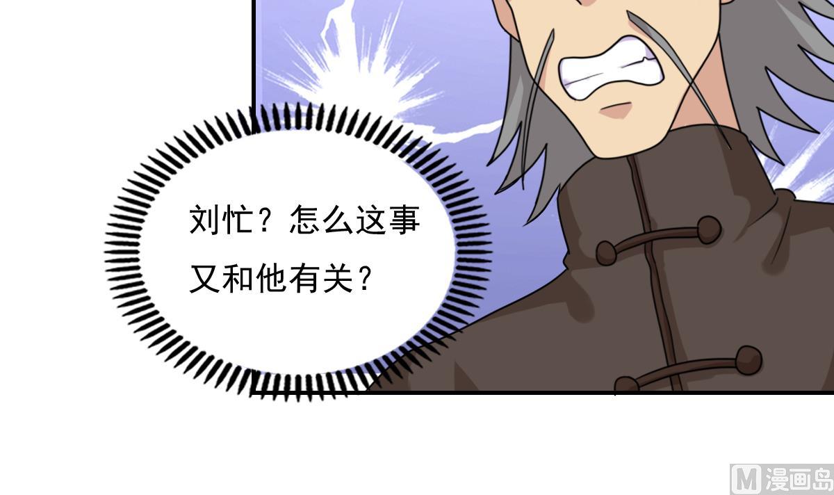 《都是黑丝惹的祸》漫画最新章节第183话 大破鸿门宴免费下拉式在线观看章节第【31】张图片