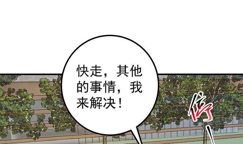 《都是黑丝惹的祸》漫画最新章节第183话 大破鸿门宴免费下拉式在线观看章节第【49】张图片