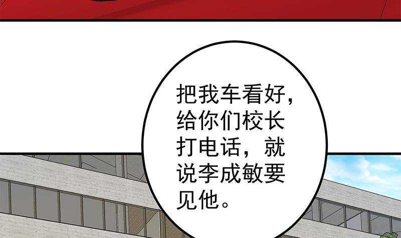 《都是黑丝惹的祸》漫画最新章节第183话 大破鸿门宴免费下拉式在线观看章节第【51】张图片