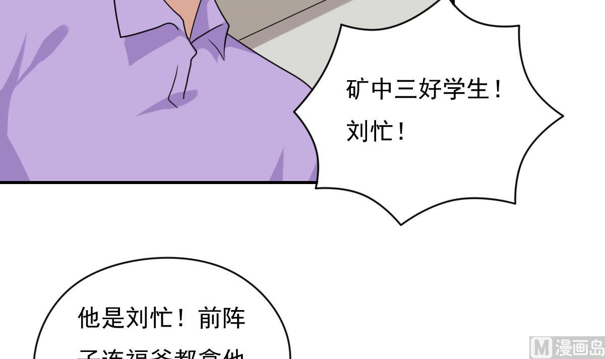 《都是黑丝惹的祸》漫画最新章节第183话 大破鸿门宴免费下拉式在线观看章节第【7】张图片