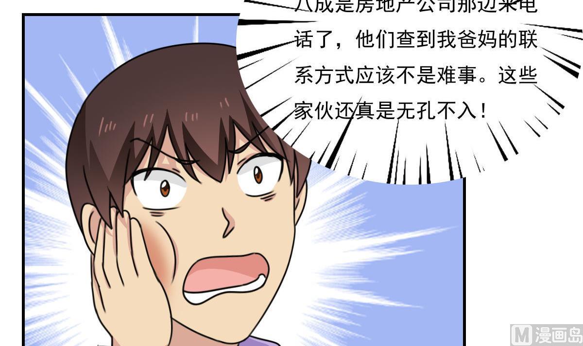 《都是黑丝惹的祸》漫画最新章节第202话 担忧免费下拉式在线观看章节第【16】张图片