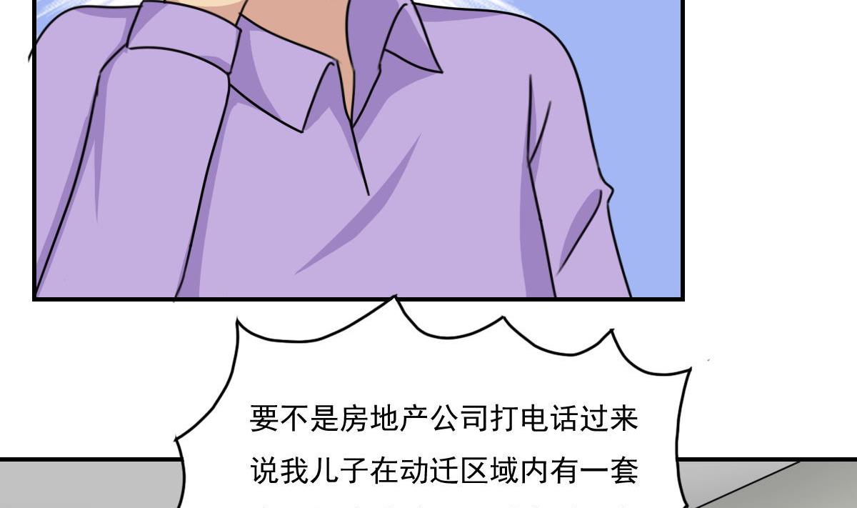 《都是黑丝惹的祸》漫画最新章节第202话 担忧免费下拉式在线观看章节第【17】张图片