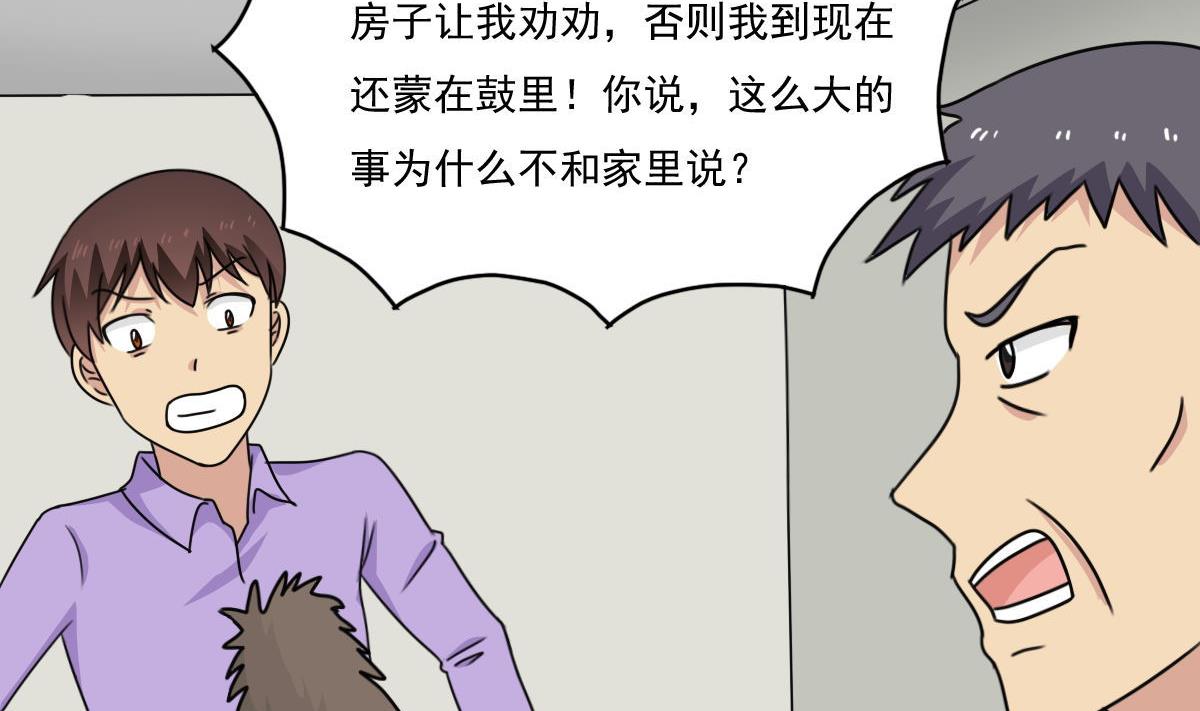 《都是黑丝惹的祸》漫画最新章节第202话 担忧免费下拉式在线观看章节第【18】张图片