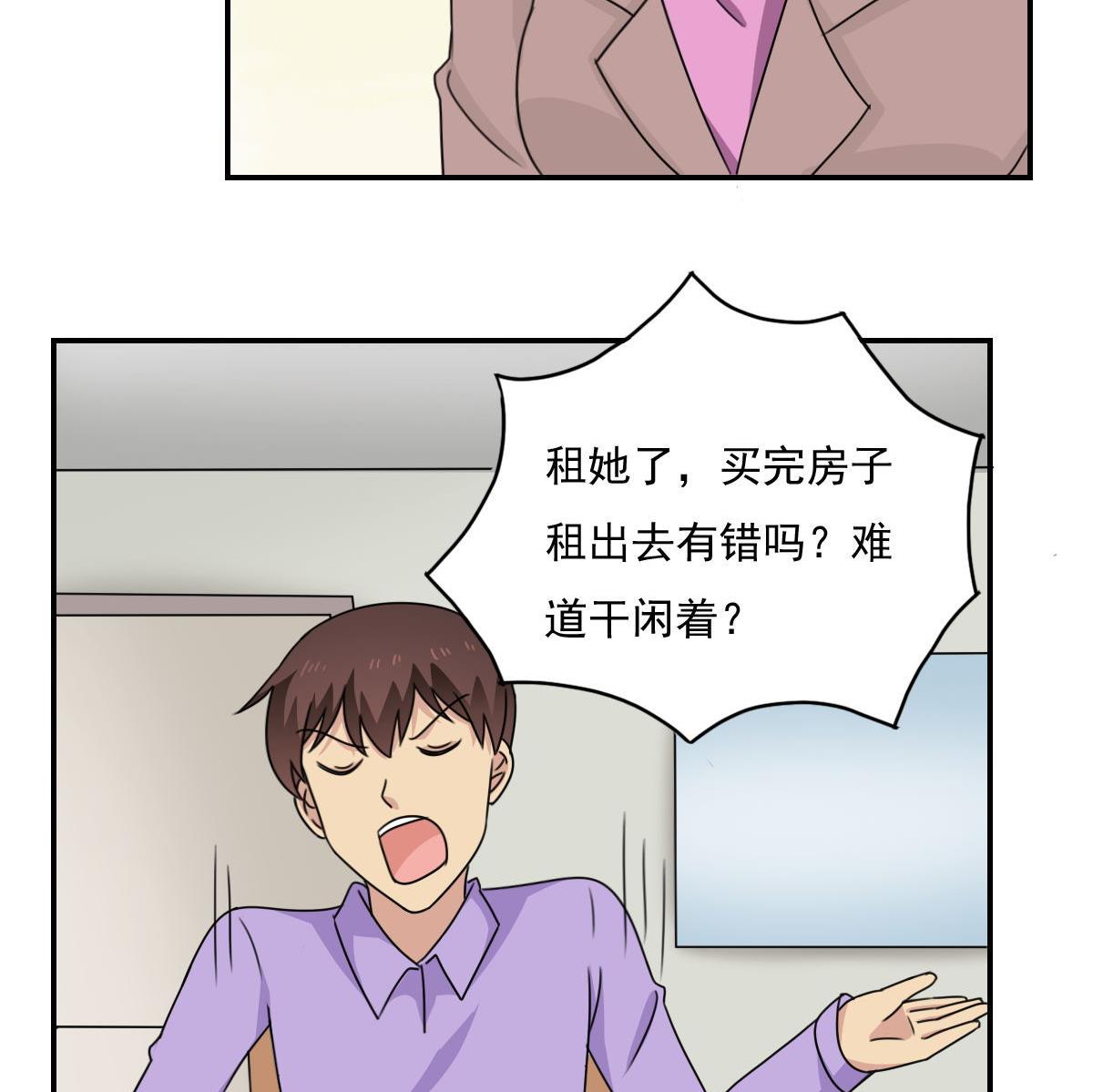 《都是黑丝惹的祸》漫画最新章节第202话 担忧免费下拉式在线观看章节第【23】张图片