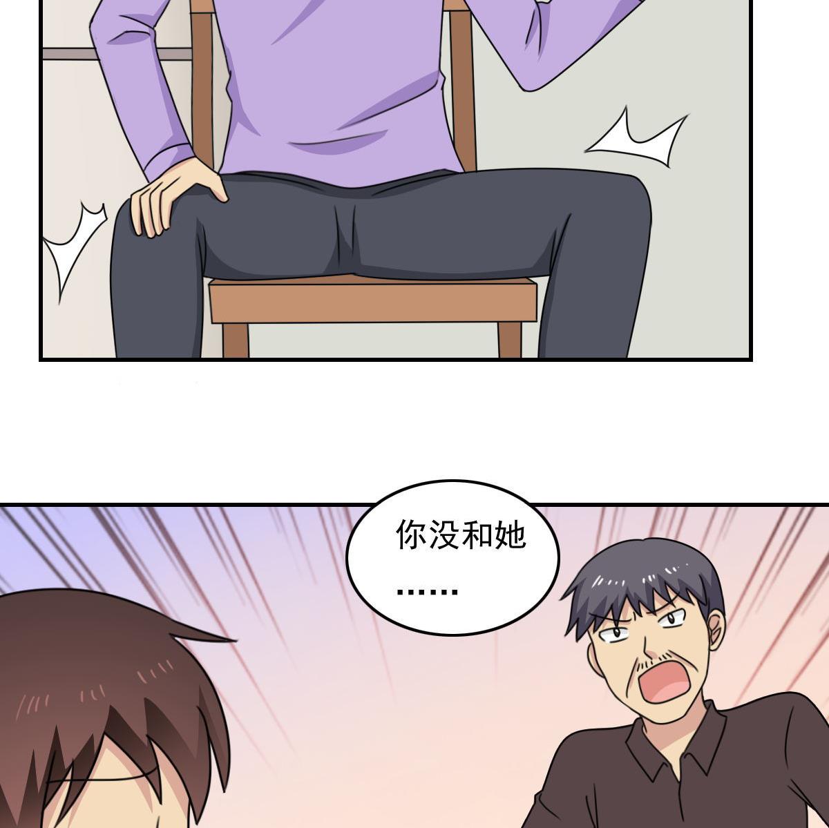 《都是黑丝惹的祸》漫画最新章节第202话 担忧免费下拉式在线观看章节第【24】张图片