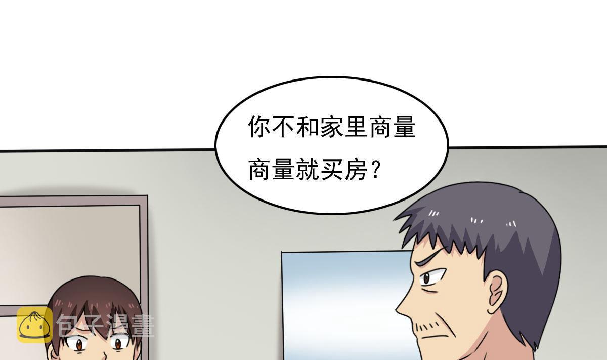 《都是黑丝惹的祸》漫画最新章节第202话 担忧免费下拉式在线观看章节第【26】张图片