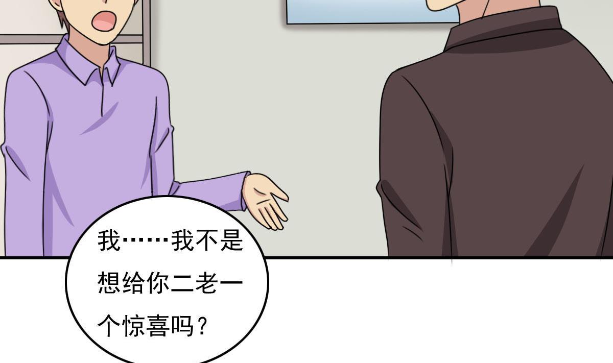 《都是黑丝惹的祸》漫画最新章节第202话 担忧免费下拉式在线观看章节第【27】张图片