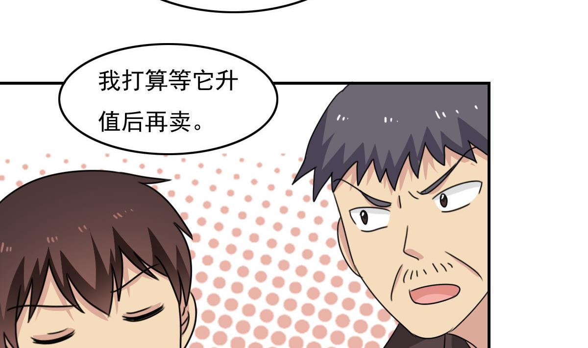 《都是黑丝惹的祸》漫画最新章节第202话 担忧免费下拉式在线观看章节第【30】张图片