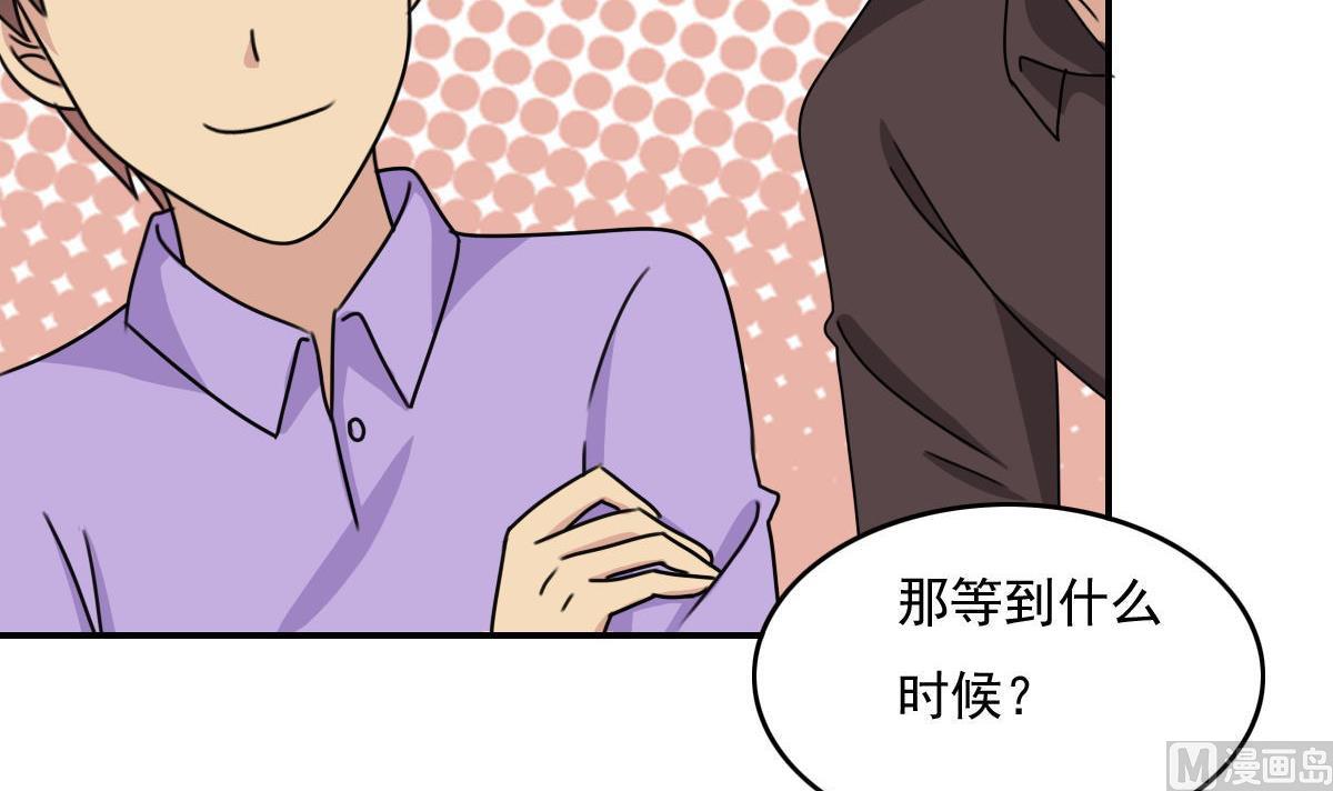 《都是黑丝惹的祸》漫画最新章节第202话 担忧免费下拉式在线观看章节第【31】张图片