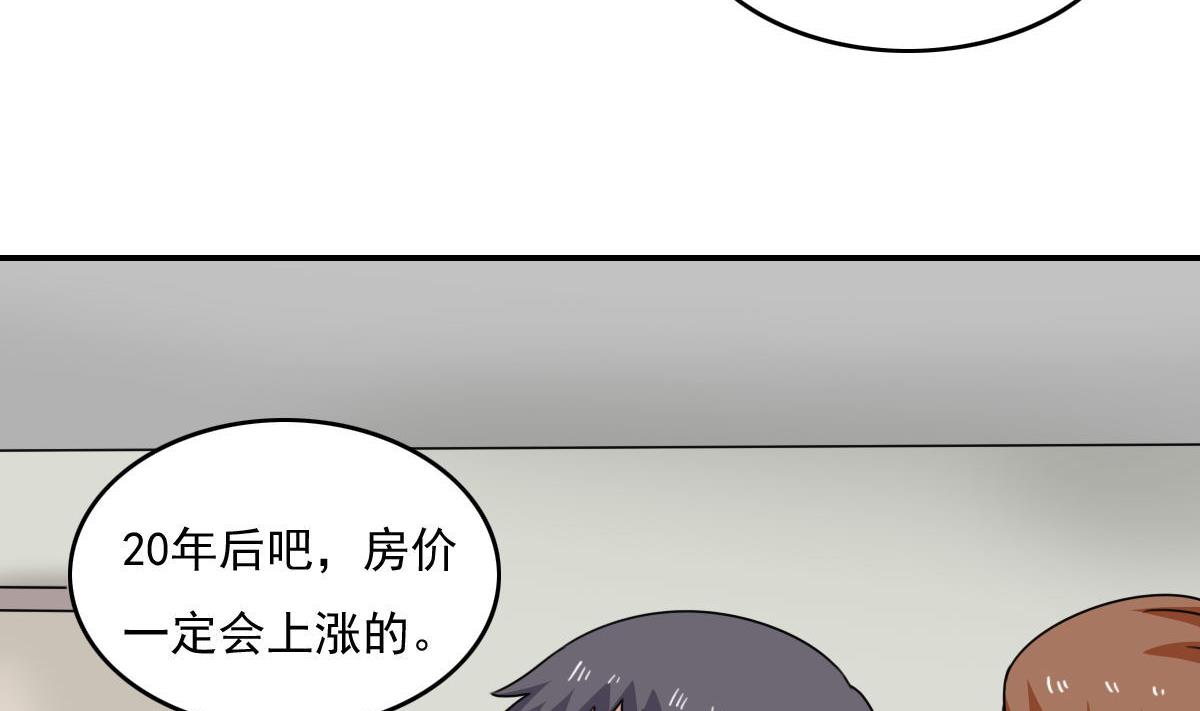 《都是黑丝惹的祸》漫画最新章节第202话 担忧免费下拉式在线观看章节第【32】张图片