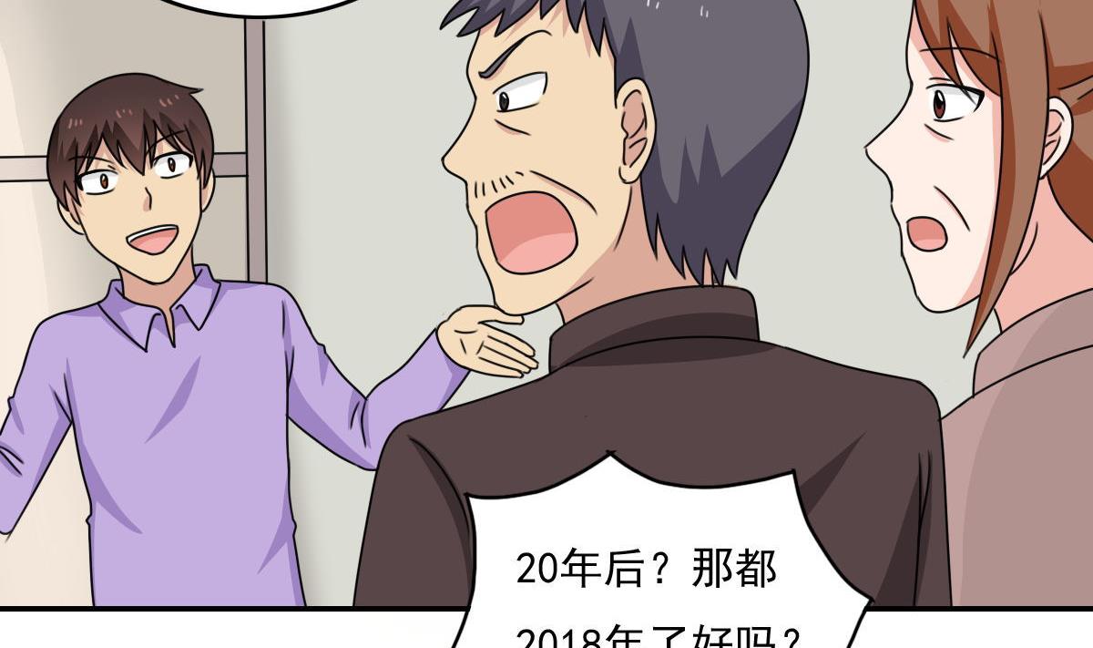 《都是黑丝惹的祸》漫画最新章节第202话 担忧免费下拉式在线观看章节第【33】张图片