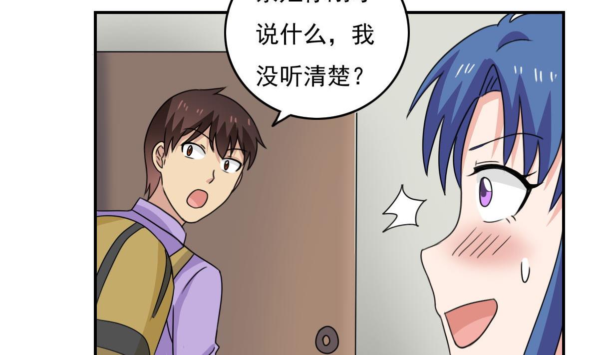 《都是黑丝惹的祸》漫画最新章节第202话 担忧免费下拉式在线观看章节第【6】张图片