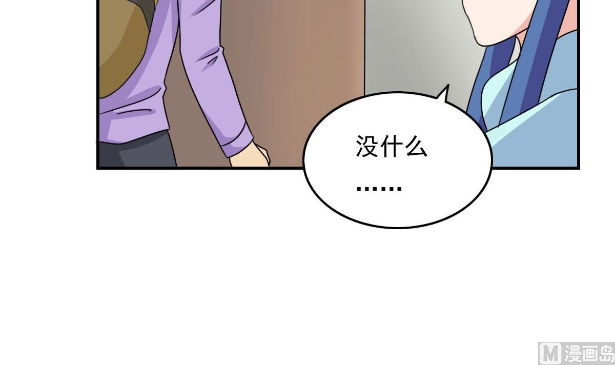 《都是黑丝惹的祸》漫画最新章节第202话 担忧免费下拉式在线观看章节第【7】张图片