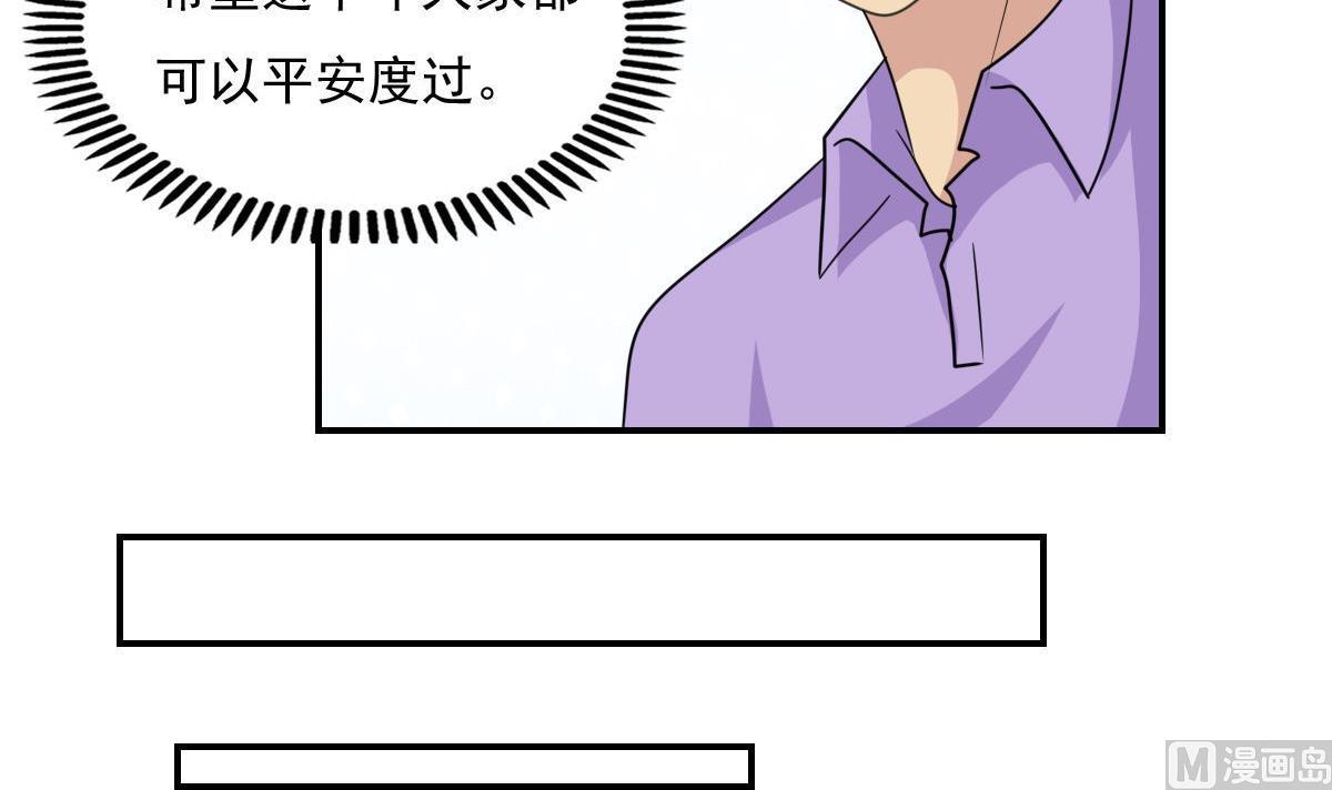 《都是黑丝惹的祸》漫画最新章节第203话 回家免费下拉式在线观看章节第【10】张图片