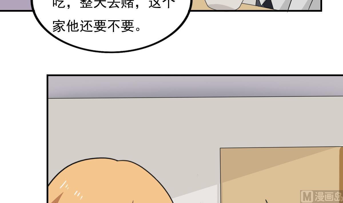 《都是黑丝惹的祸》漫画最新章节第203话 回家免费下拉式在线观看章节第【22】张图片