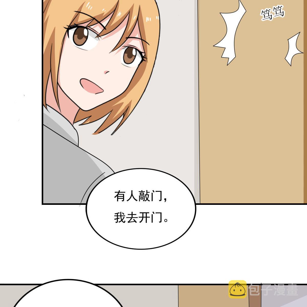 《都是黑丝惹的祸》漫画最新章节第203话 回家免费下拉式在线观看章节第【23】张图片