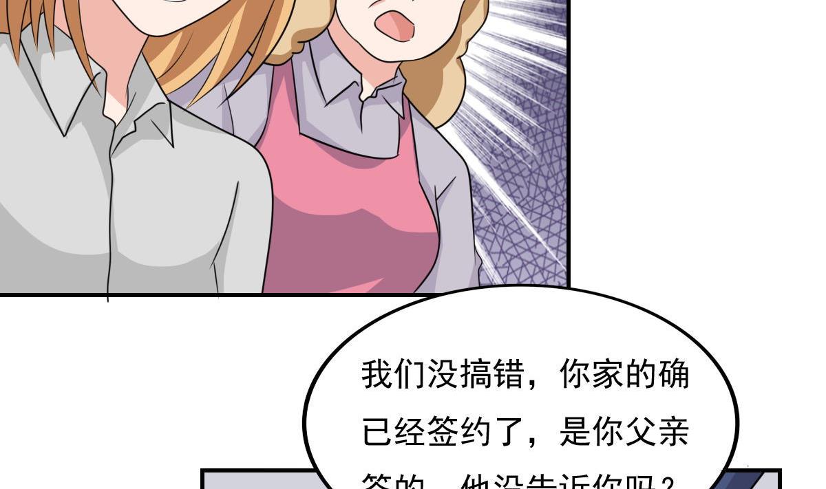 《都是黑丝惹的祸》漫画最新章节第203话 回家免费下拉式在线观看章节第【27】张图片