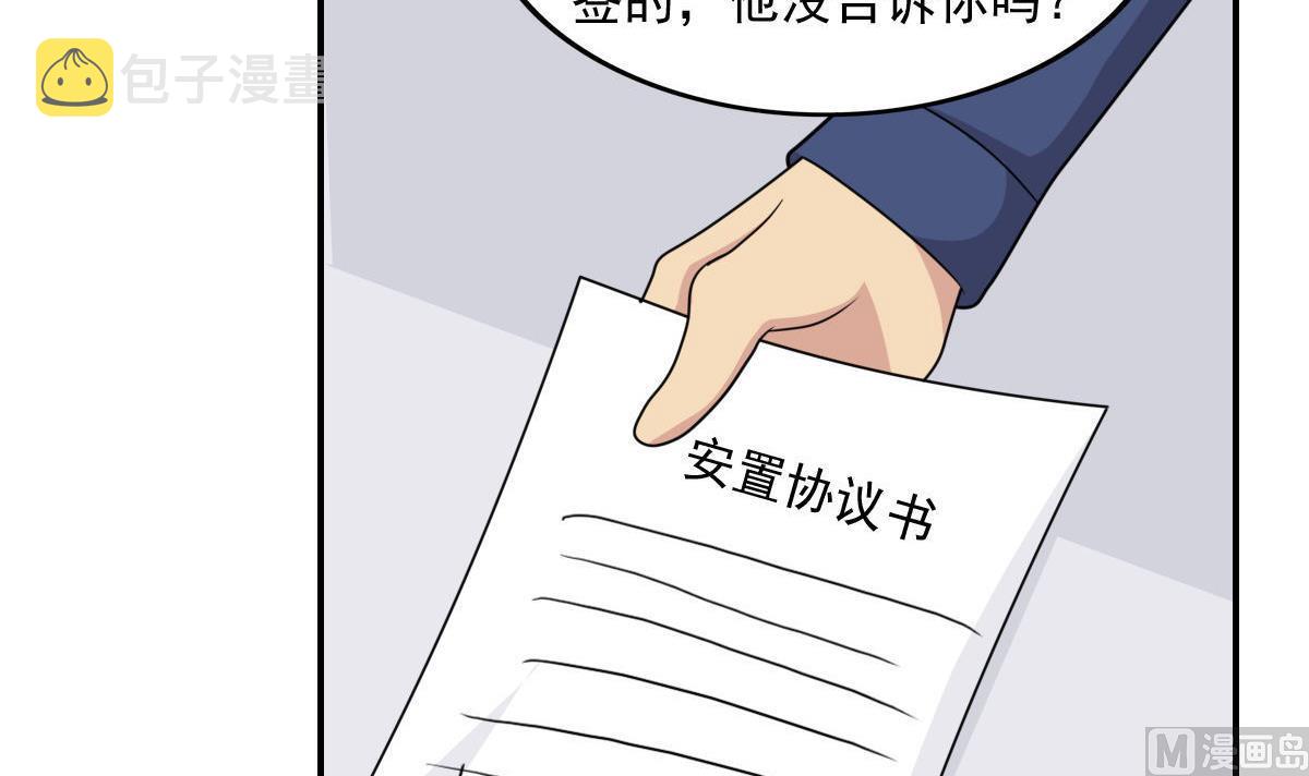 《都是黑丝惹的祸》漫画最新章节第203话 回家免费下拉式在线观看章节第【28】张图片