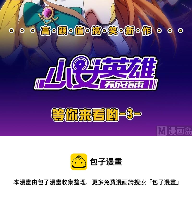 《都是黑丝惹的祸》漫画最新章节第203话 回家免费下拉式在线观看章节第【34】张图片