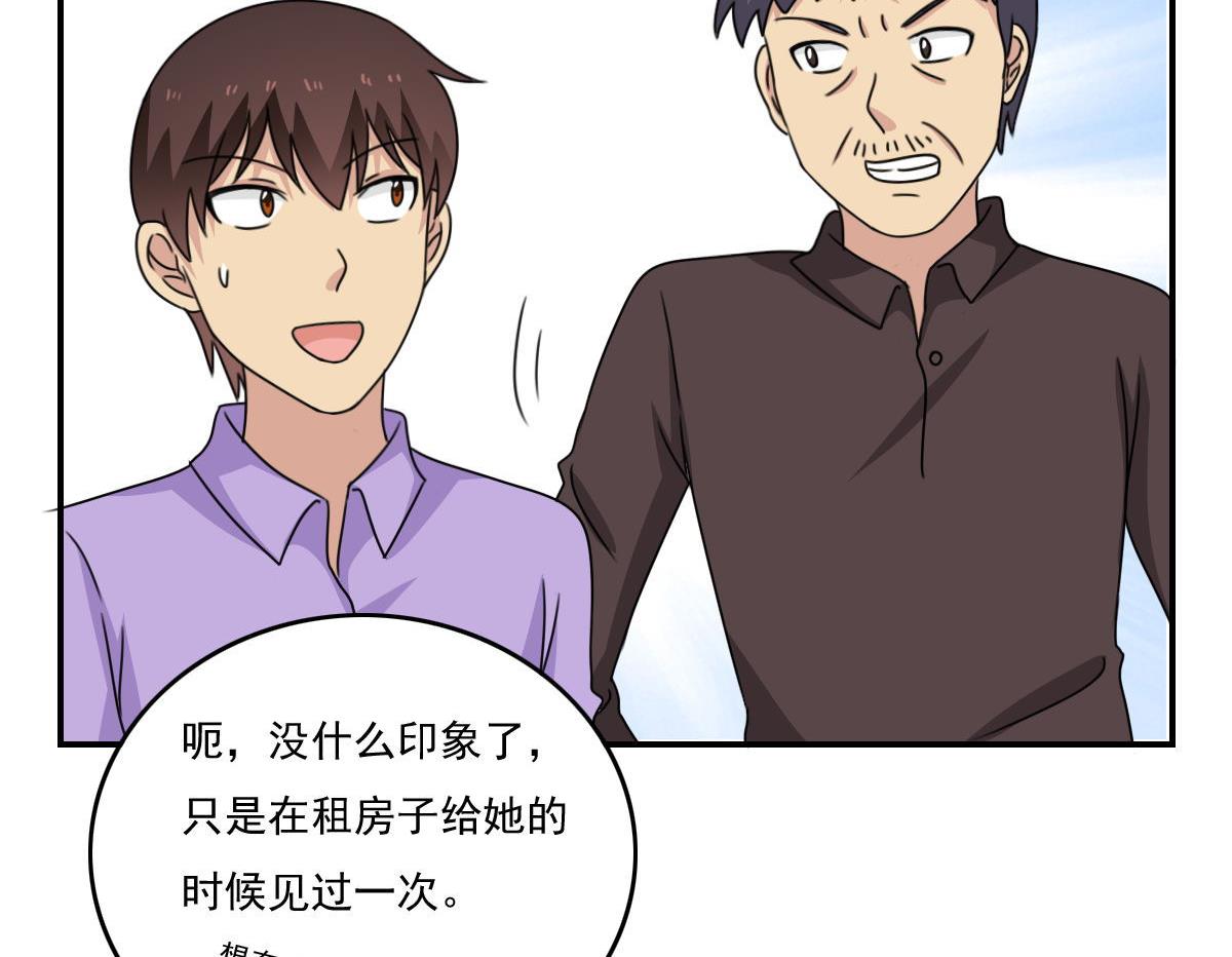 《都是黑丝惹的祸》漫画最新章节第203话 回家免费下拉式在线观看章节第【35】张图片