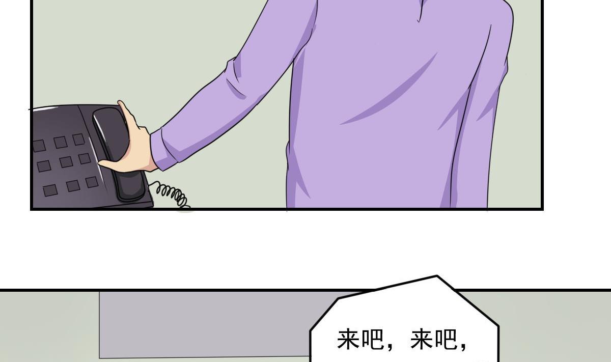 《都是黑丝惹的祸》漫画最新章节第203话 回家免费下拉式在线观看章节第【6】张图片