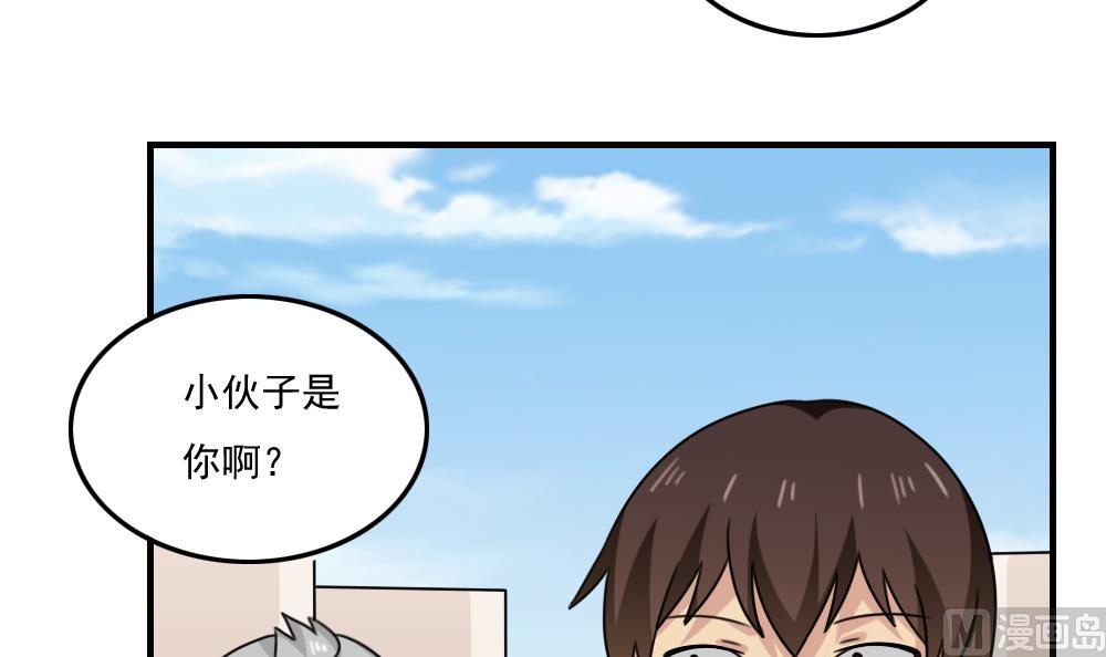 《都是黑丝惹的祸》漫画最新章节第204话 除夕夜免费下拉式在线观看章节第【10】张图片