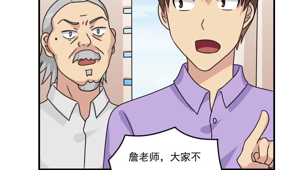 《都是黑丝惹的祸》漫画最新章节第204话 除夕夜免费下拉式在线观看章节第【11】张图片