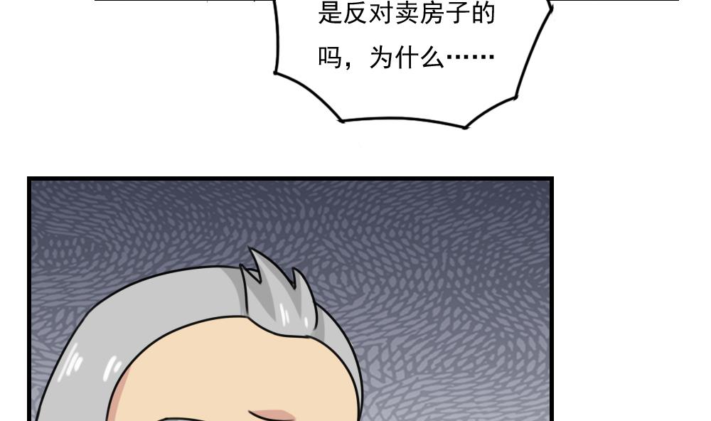 《都是黑丝惹的祸》漫画最新章节第204话 除夕夜免费下拉式在线观看章节第【12】张图片