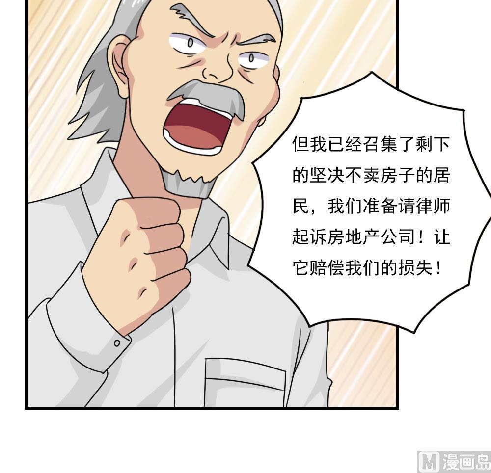 《都是黑丝惹的祸》漫画最新章节第204话 除夕夜免费下拉式在线观看章节第【16】张图片