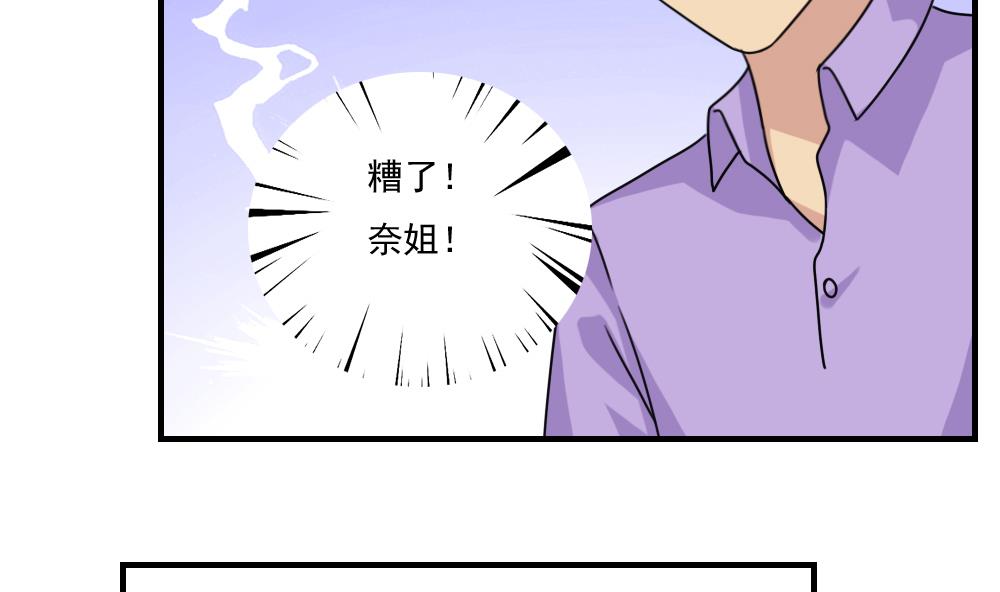 《都是黑丝惹的祸》漫画最新章节第204话 除夕夜免费下拉式在线观看章节第【18】张图片