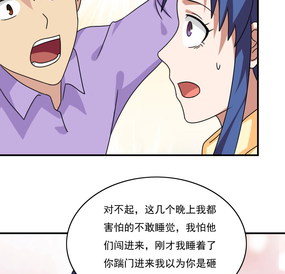 《都是黑丝惹的祸》漫画最新章节第204话 除夕夜免费下拉式在线观看章节第【30】张图片