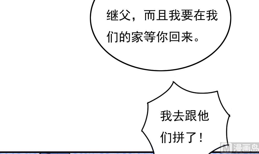 《都是黑丝惹的祸》漫画最新章节第204话 除夕夜免费下拉式在线观看章节第【34】张图片