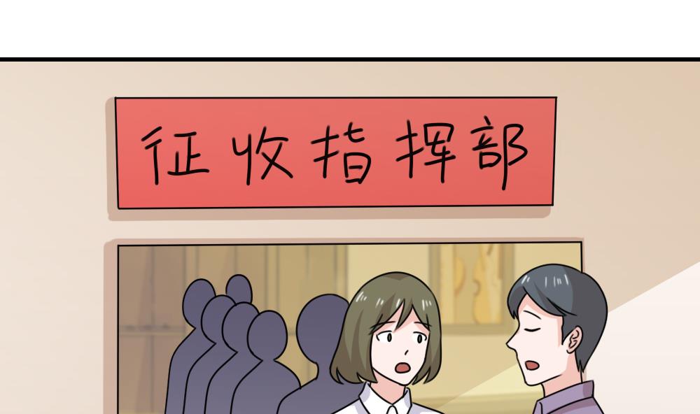 《都是黑丝惹的祸》漫画最新章节第204话 除夕夜免费下拉式在线观看章节第【8】张图片