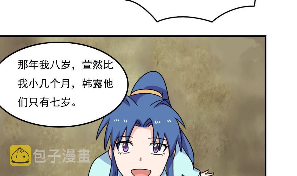 《都是黑丝惹的祸》漫画最新章节第205话 新的一年免费下拉式在线观看章节第【12】张图片