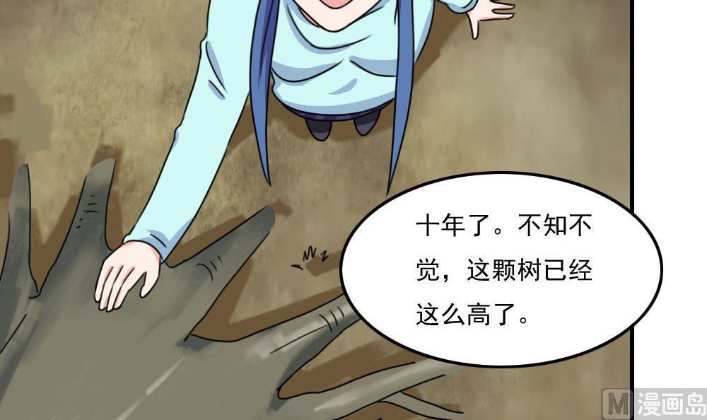 《都是黑丝惹的祸》漫画最新章节第205话 新的一年免费下拉式在线观看章节第【13】张图片