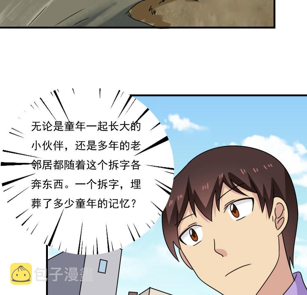 《都是黑丝惹的祸》漫画最新章节第205话 新的一年免费下拉式在线观看章节第【14】张图片