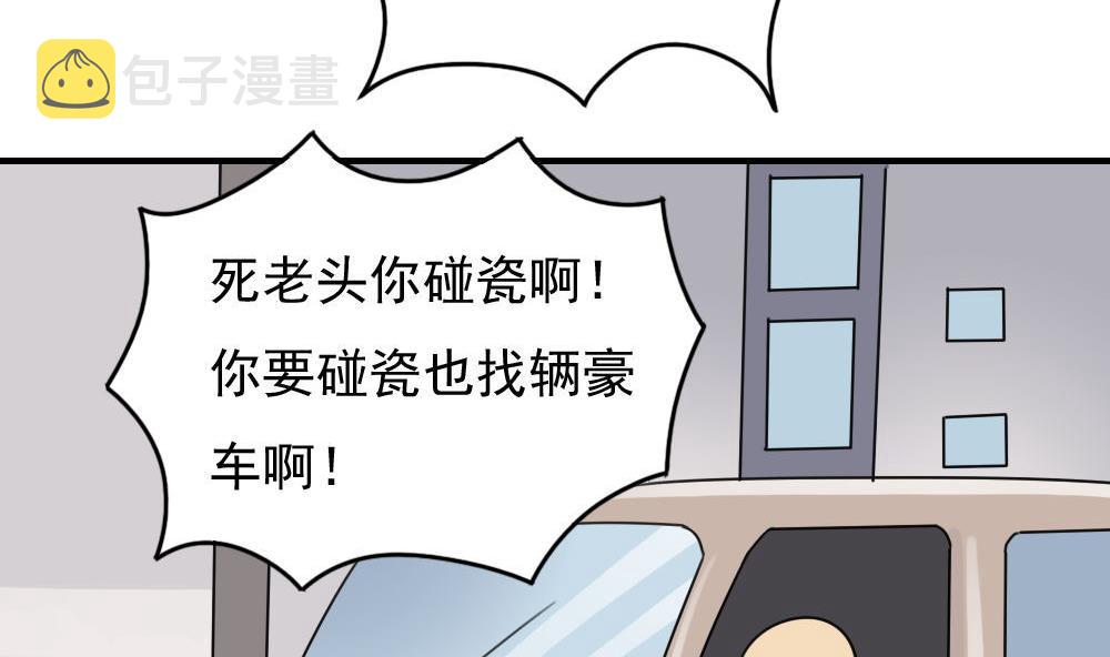 《都是黑丝惹的祸》漫画最新章节第205话 新的一年免费下拉式在线观看章节第【20】张图片