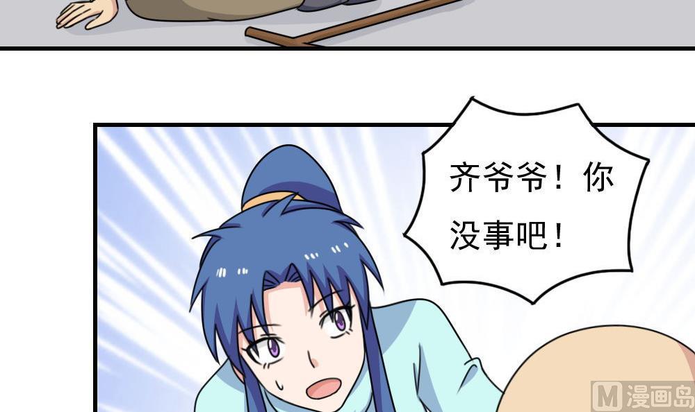 《都是黑丝惹的祸》漫画最新章节第205话 新的一年免费下拉式在线观看章节第【22】张图片