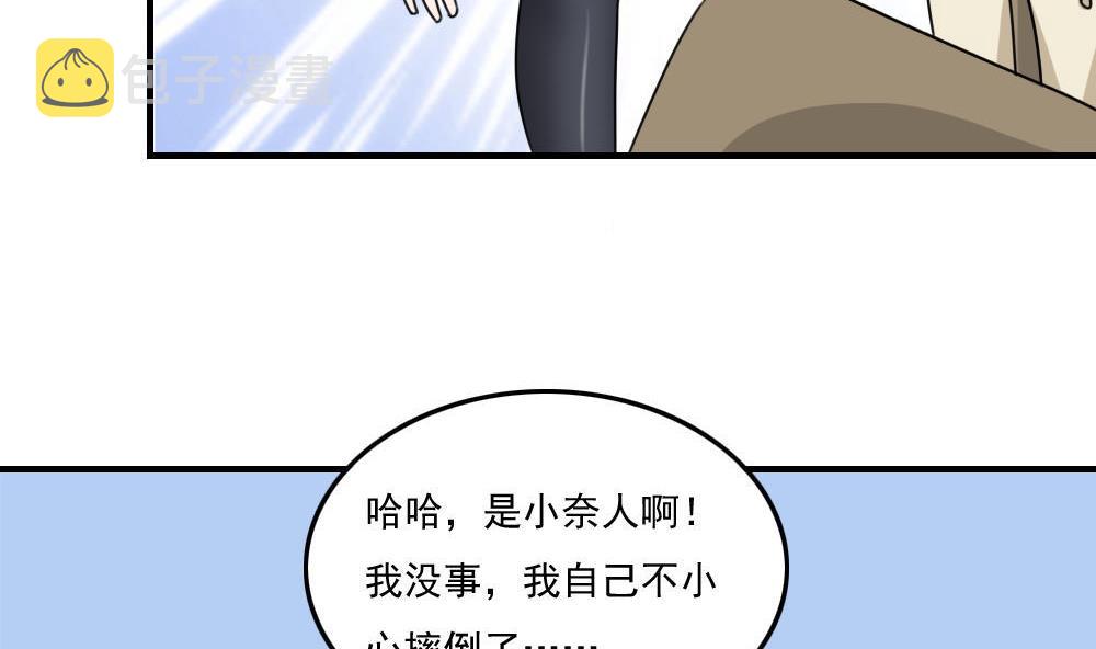 《都是黑丝惹的祸》漫画最新章节第205话 新的一年免费下拉式在线观看章节第【24】张图片