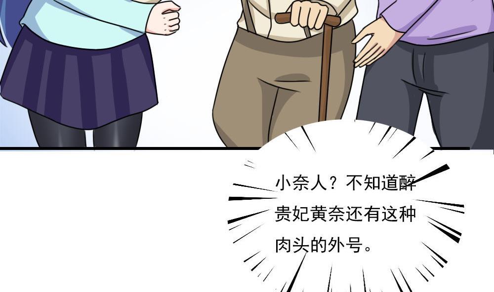 《都是黑丝惹的祸》漫画最新章节第205话 新的一年免费下拉式在线观看章节第【26】张图片