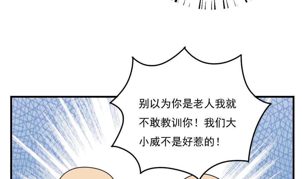 《都是黑丝惹的祸》漫画最新章节第205话 新的一年免费下拉式在线观看章节第【27】张图片